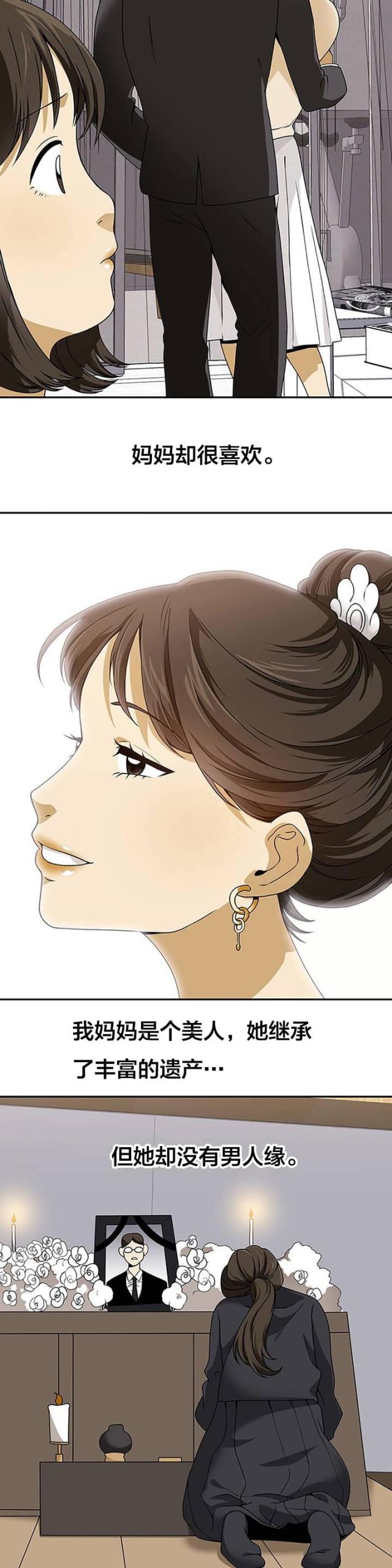 超时空视频漫画,第23话2图