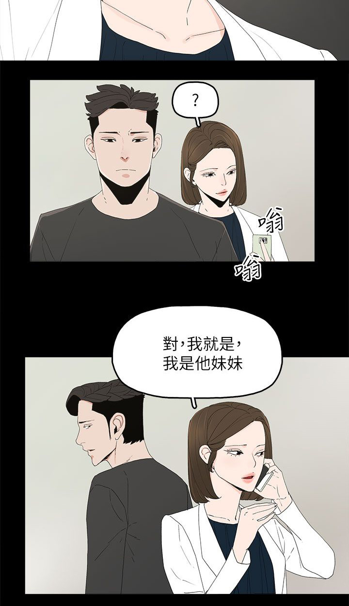 妻子的谎言电视剧免费全集完整版漫画,第76话4图