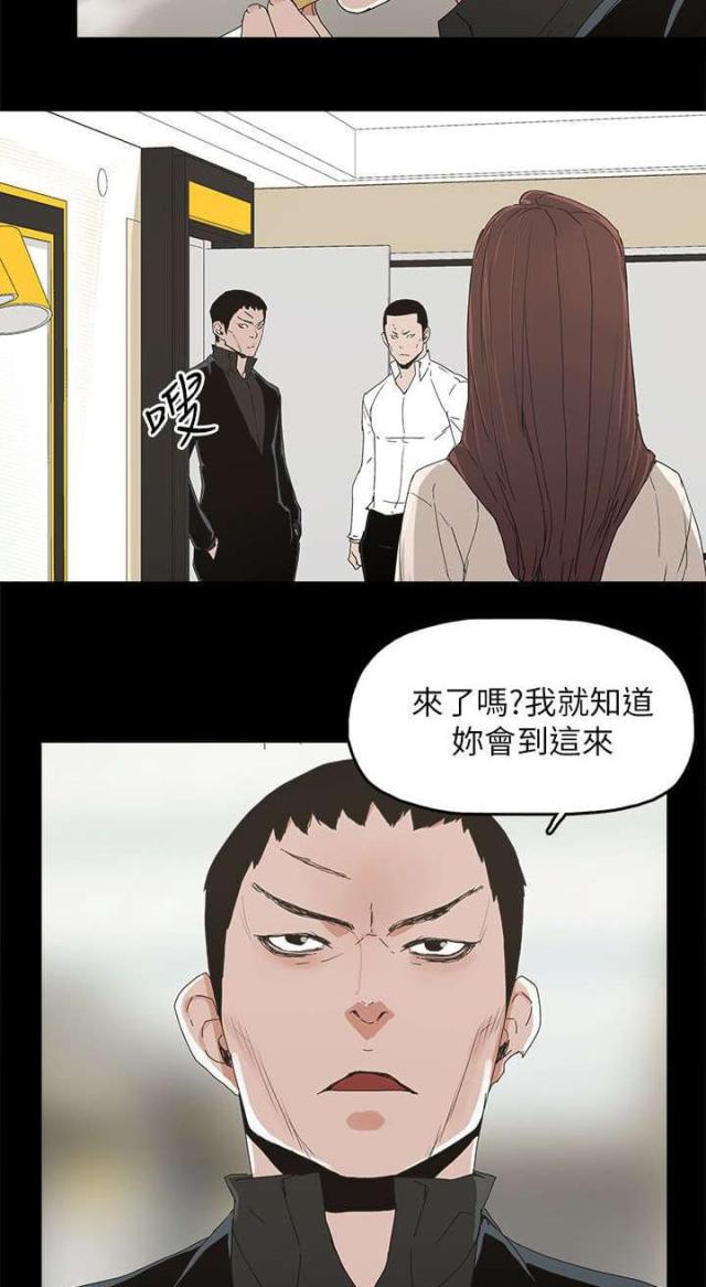 七子的提法最早见于漫画,第69话5图