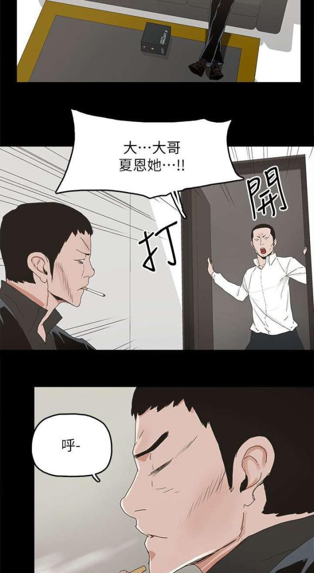 七子的提法最早见于漫画,第69话4图
