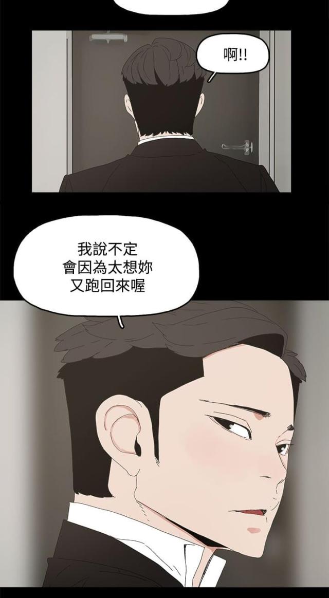 妻子的忏悔全文免费漫画,第46话2图