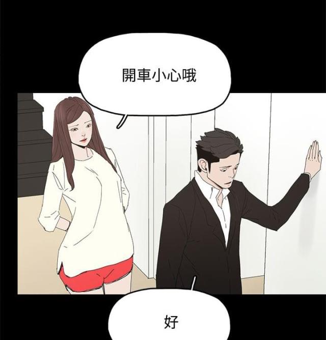 妻子的忏悔全文免费漫画,第46话1图