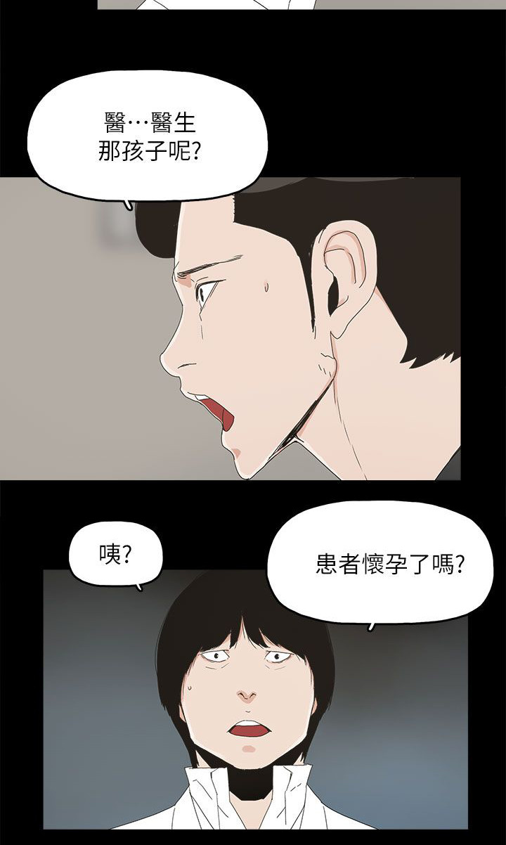 妻子的谎言电视剧免费全集完整版漫画,第76话2图