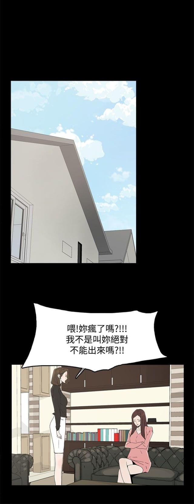 妻子的谎言电视剧免费全集完整版漫画,第43话5图