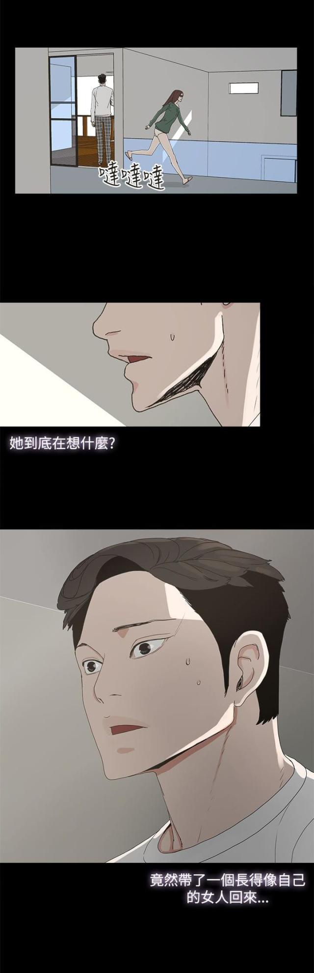 妻子的谎言电视剧免费全集完整版漫画,第13话3图