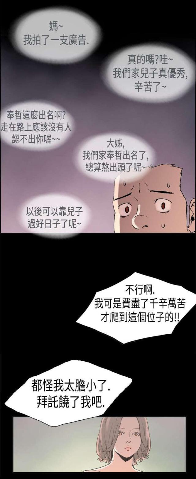 第24话4
