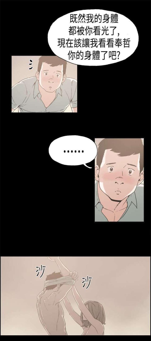 第23话4