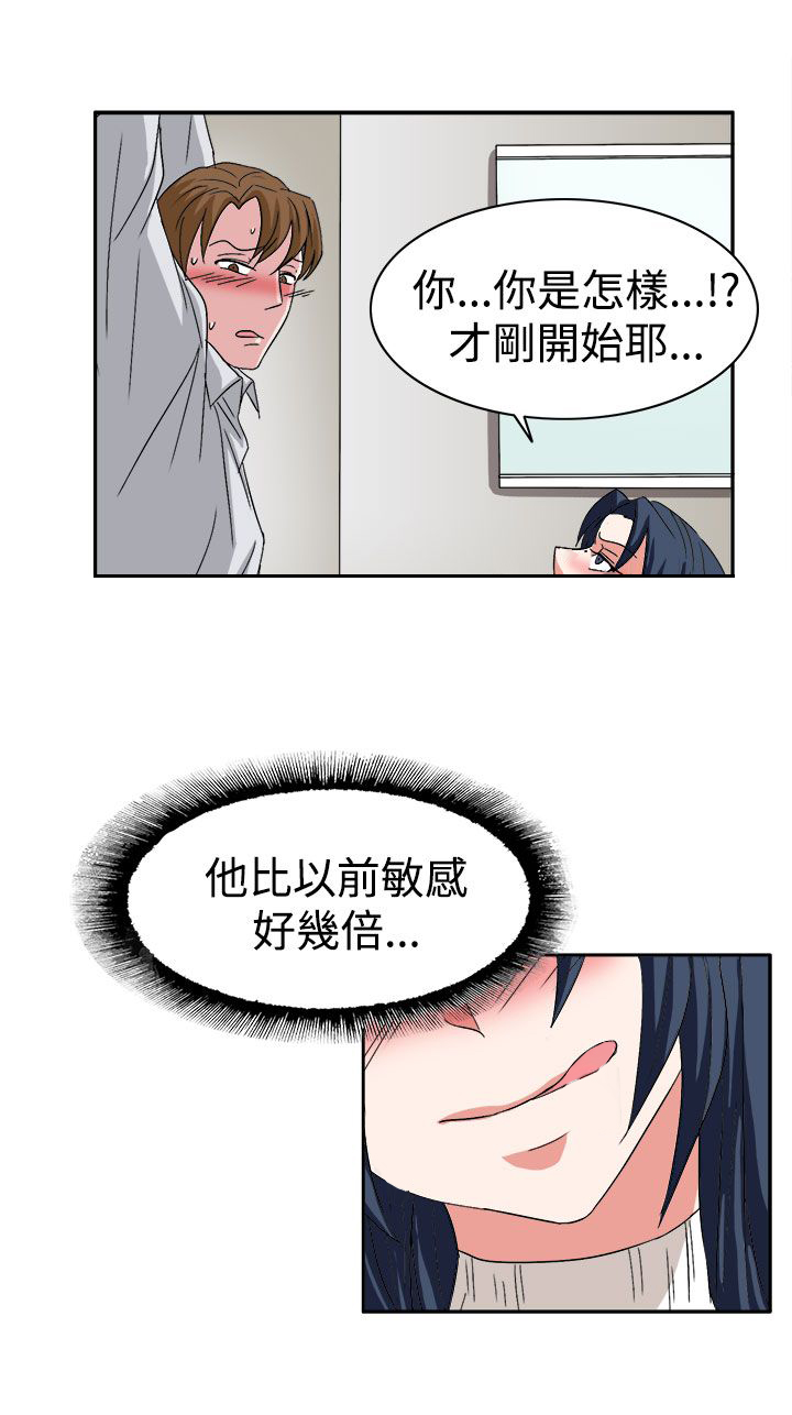 卑劣的惩罚漫画,第59话5图