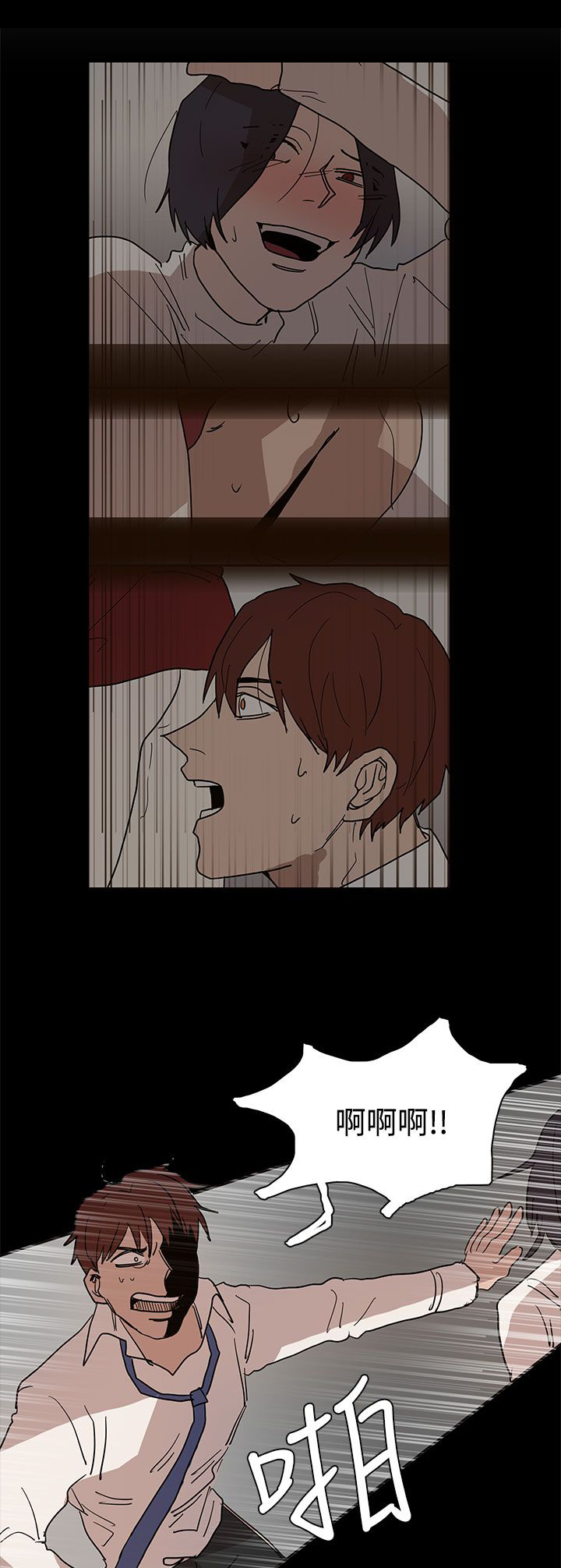 卑劣的街头开车唱歌漫画,第40话2图