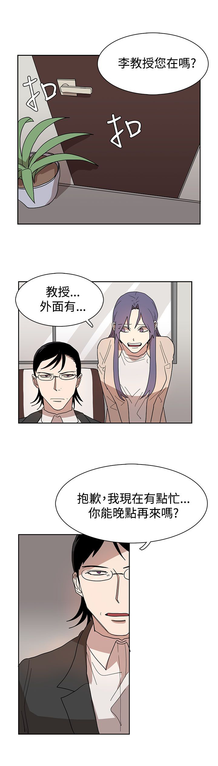 卑劣的街头国语免费漫画,第42话1图