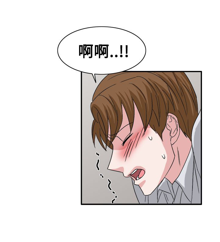 卑劣的惩罚漫画,第59话4图