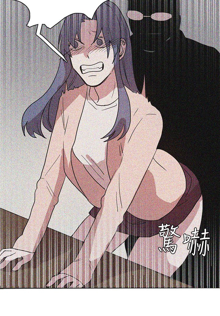 卑劣的街头国语免费漫画,第43话3图