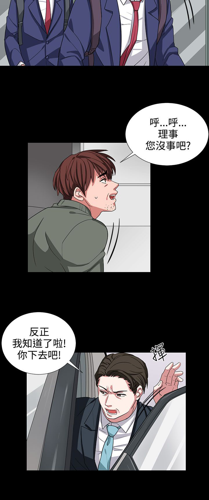卑劣的街头电影完整版在线观看高清漫画,第10话4图
