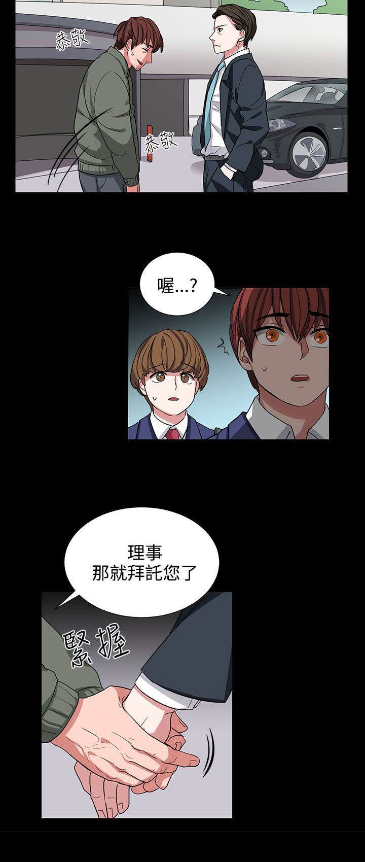 卑劣的街头电影完整版在线观看高清漫画,第10话2图