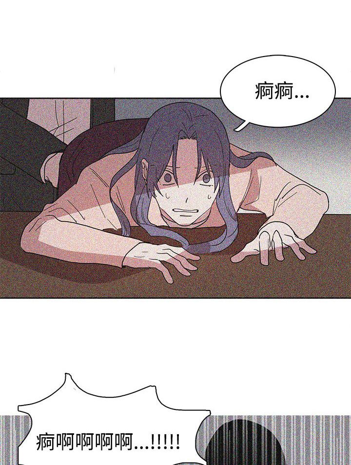 卑劣的街头国语免费漫画,第43话2图