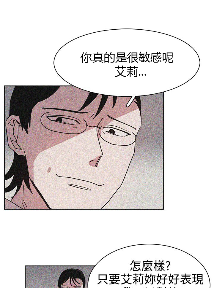 卑劣的街头国语免费漫画,第43话4图