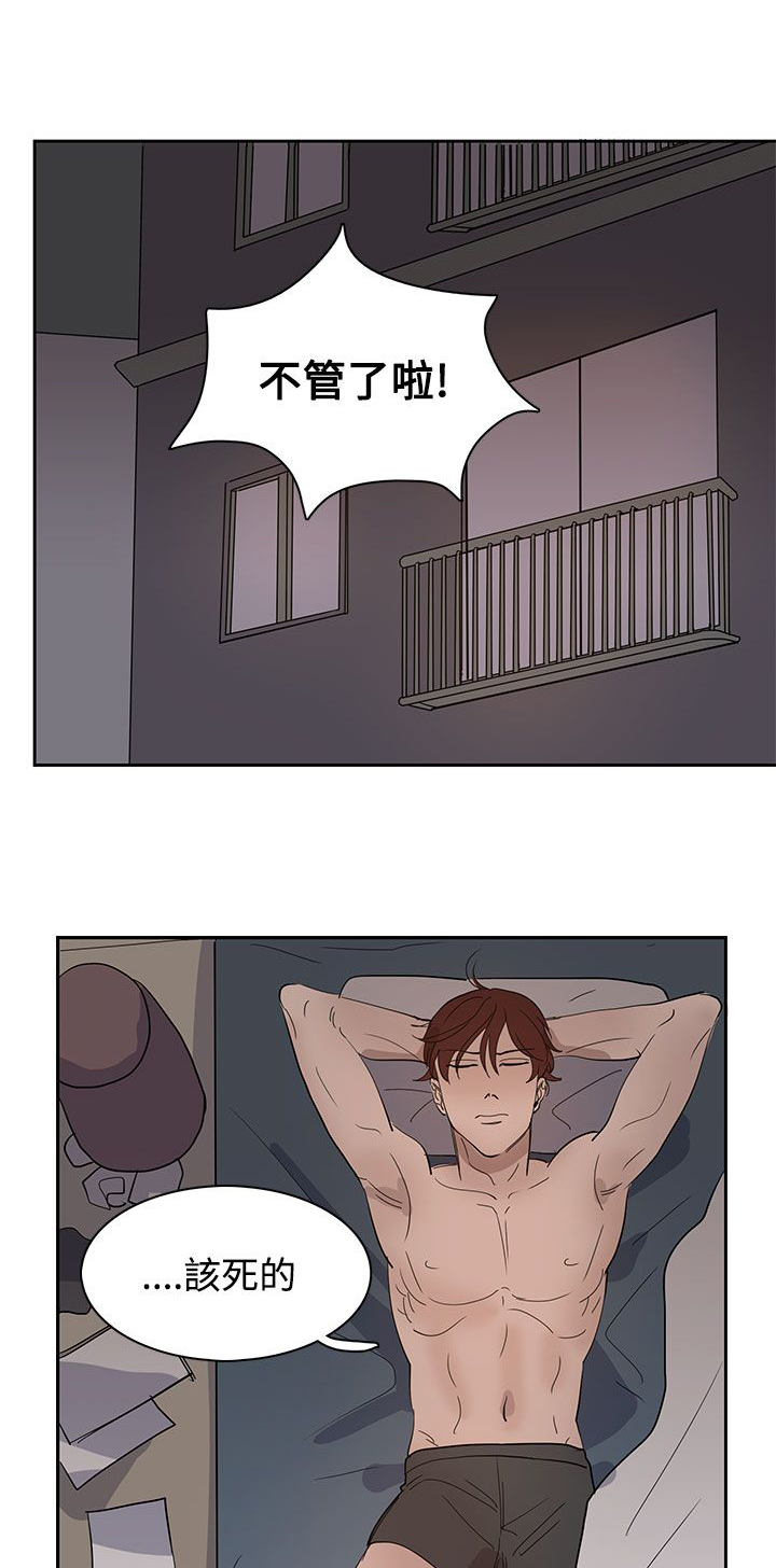 卑劣的街头开车唱歌漫画,第31话3图