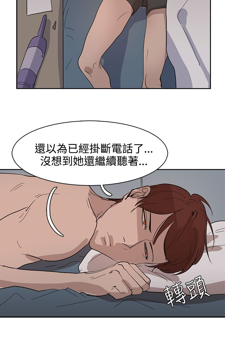 卑劣的街头开车唱歌漫画,第31话4图