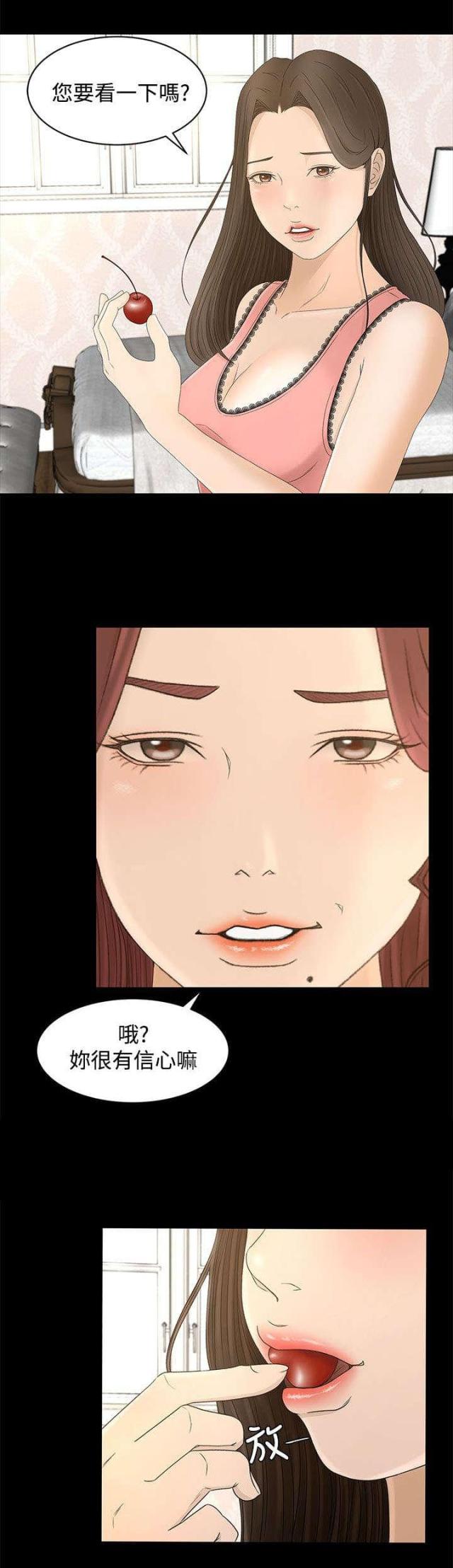 猎人三仙姑电视剧26集漫画,第15话4图