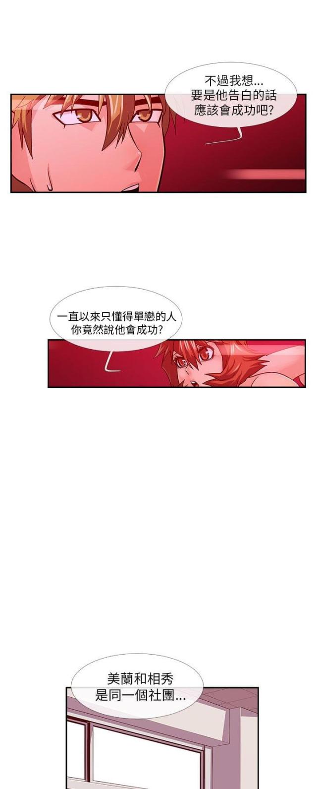 第11话4