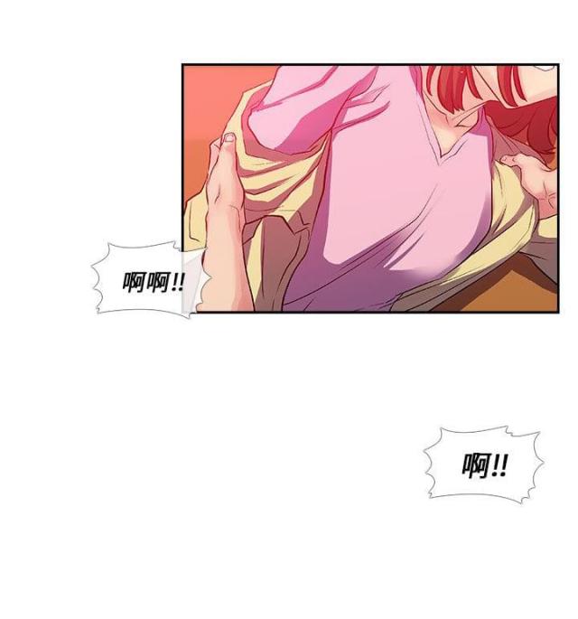 死忙谷漫画,第27话2图