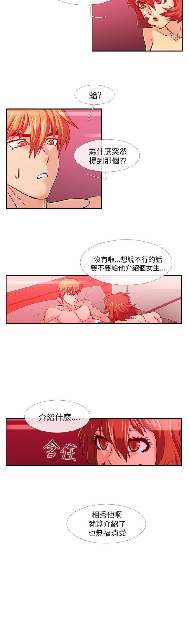 第11话3