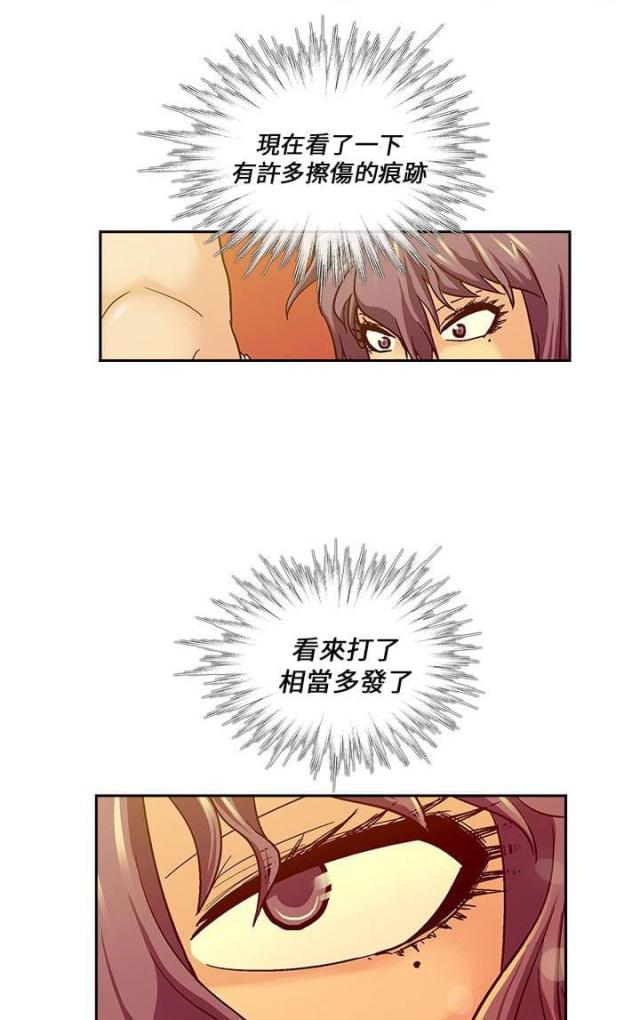 死忙谷漫画,第13话3图
