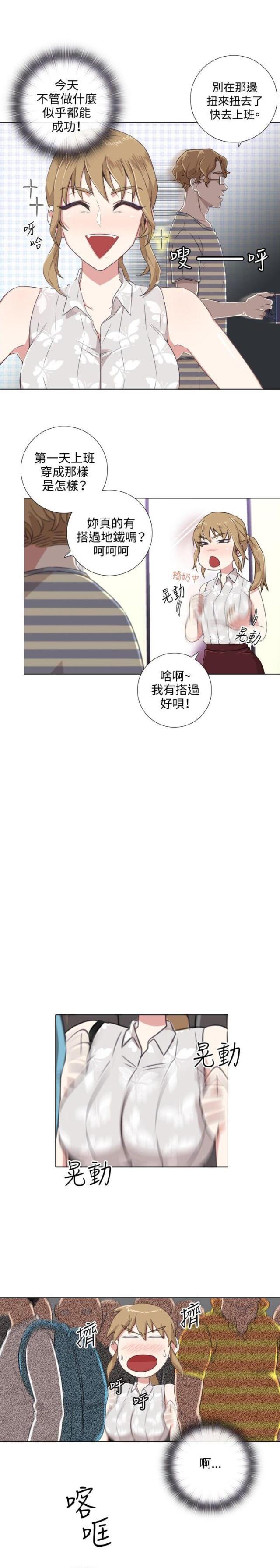 高档品牌婆婆婚礼服漫画,第1话2图