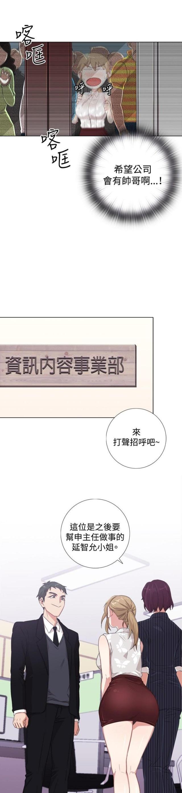 高档品牌婆婆婚礼服漫画,第1话3图