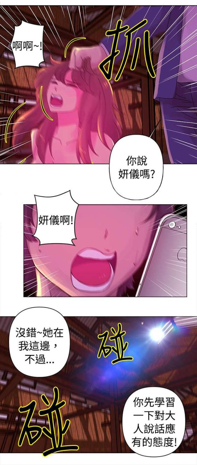 棒球新星和奥特之母哪个好漫画,第24话3图