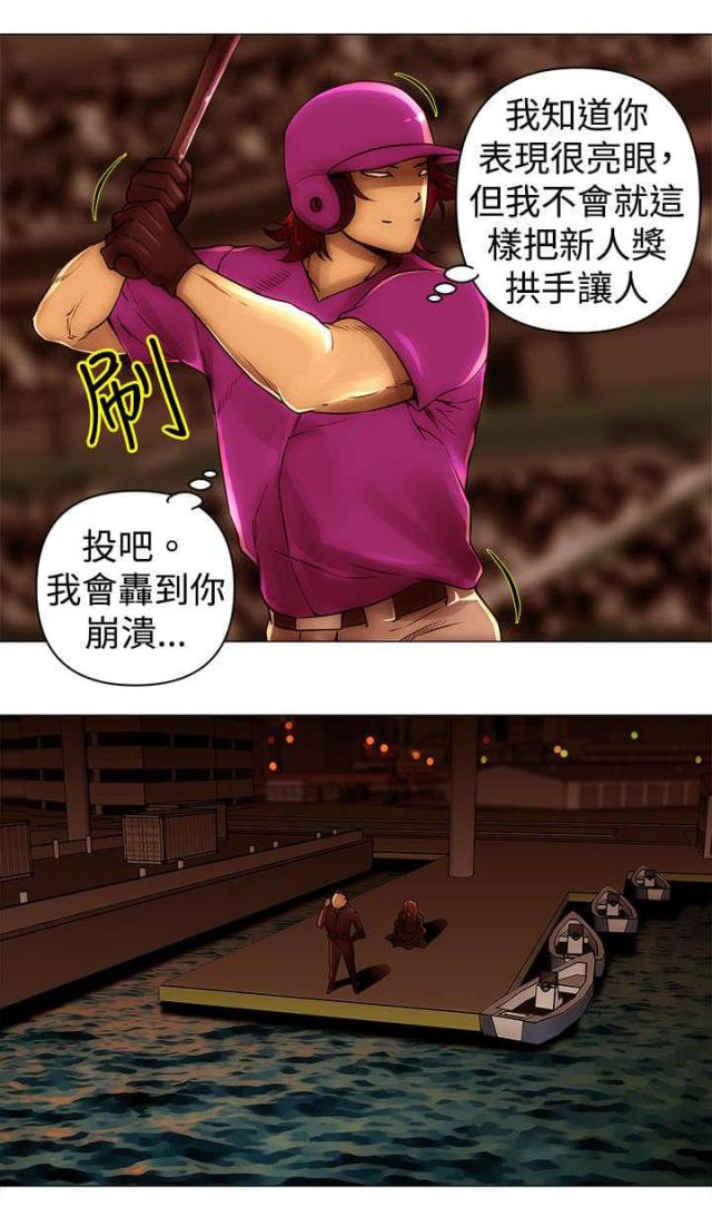 棒球新星韩漫漫画,第48话4图