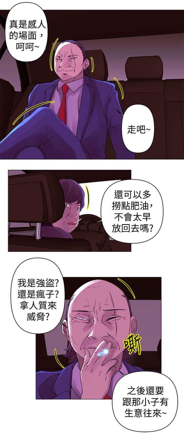 著名棒球明星漫画,第28话1图