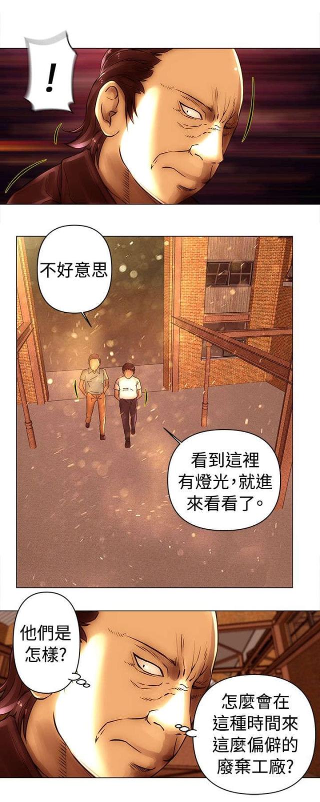 棒球新星漫画,第46话5图