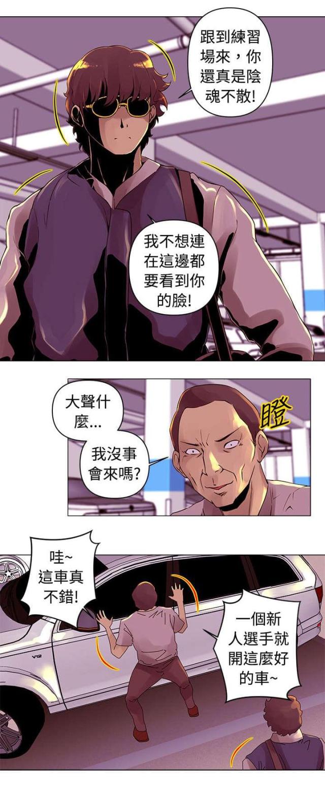 著名棒球明星漫画,第14话1图