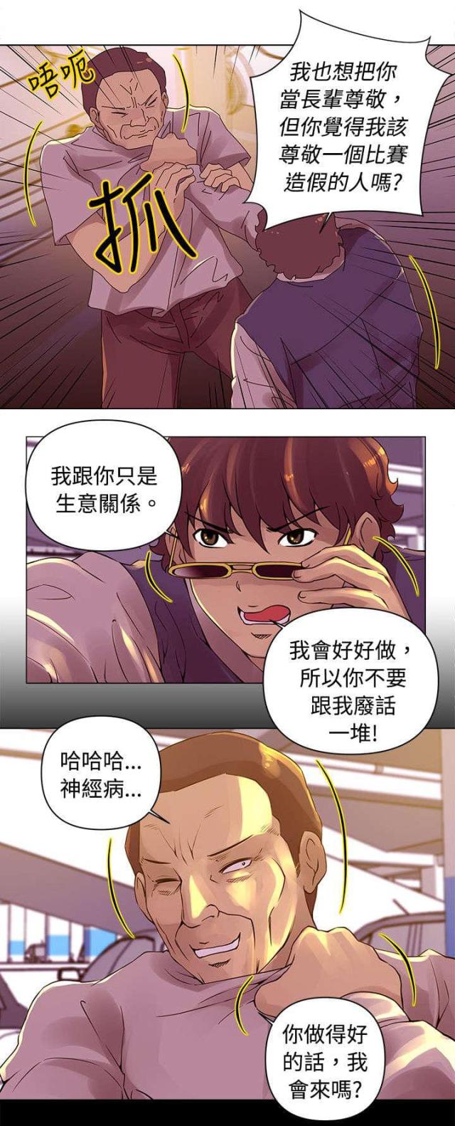 著名棒球明星漫画,第14话3图