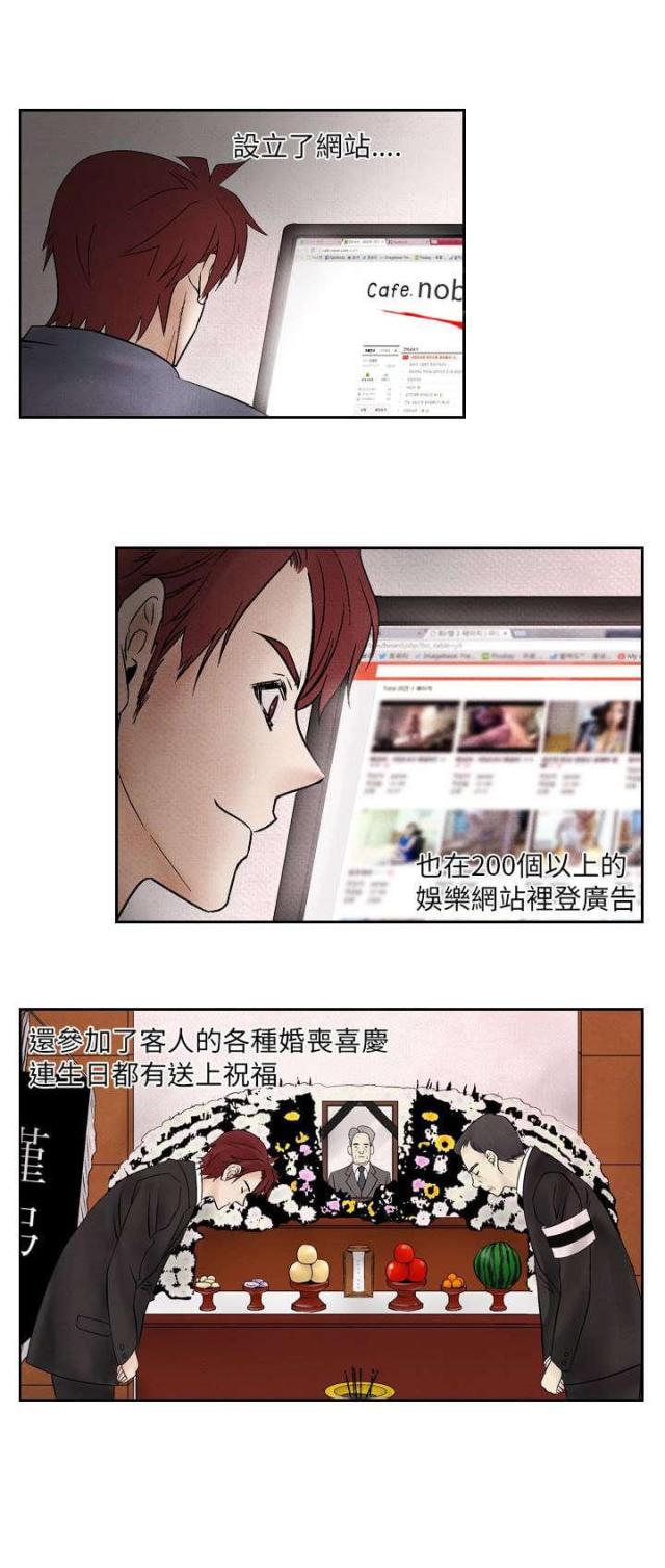 第12话2