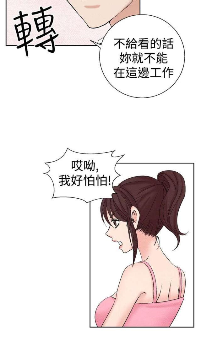 第19话3