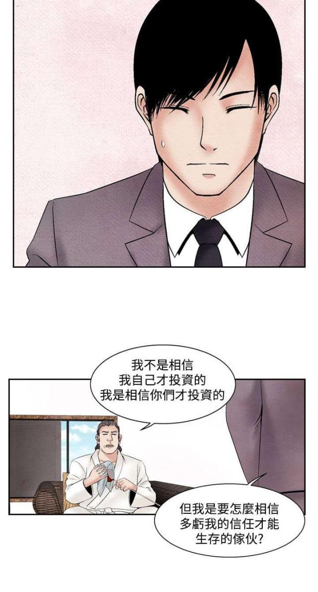 第26话3