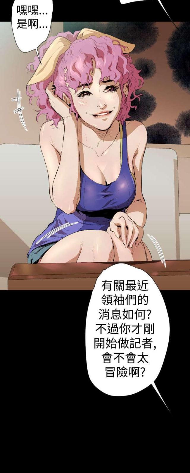 诡异事件真人真事漫画,第17话4图