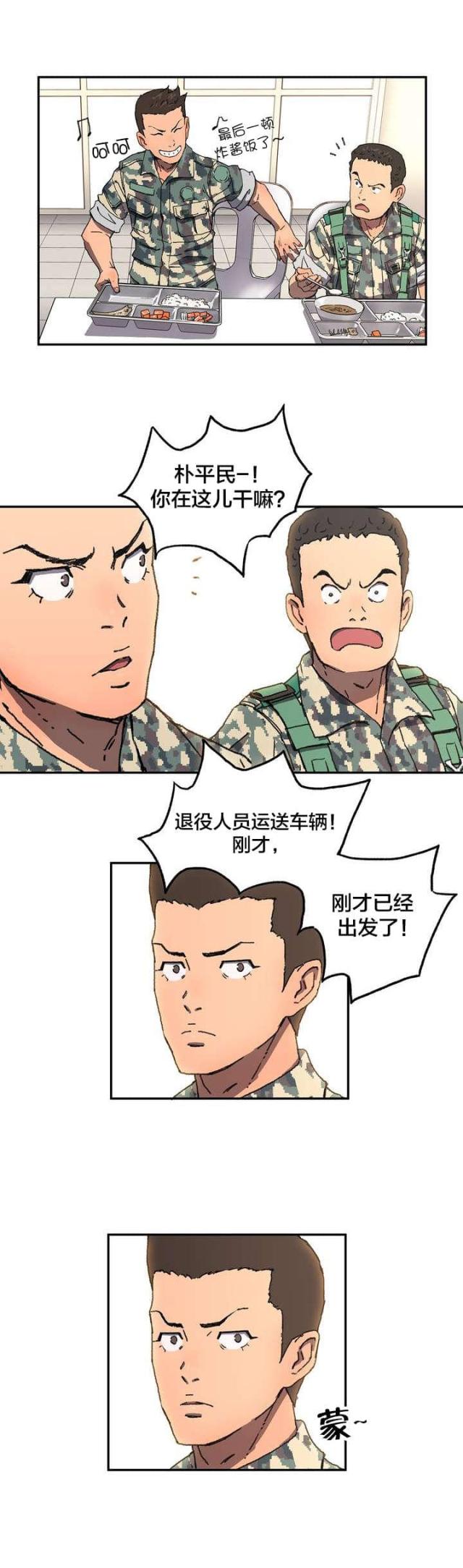 第2话2