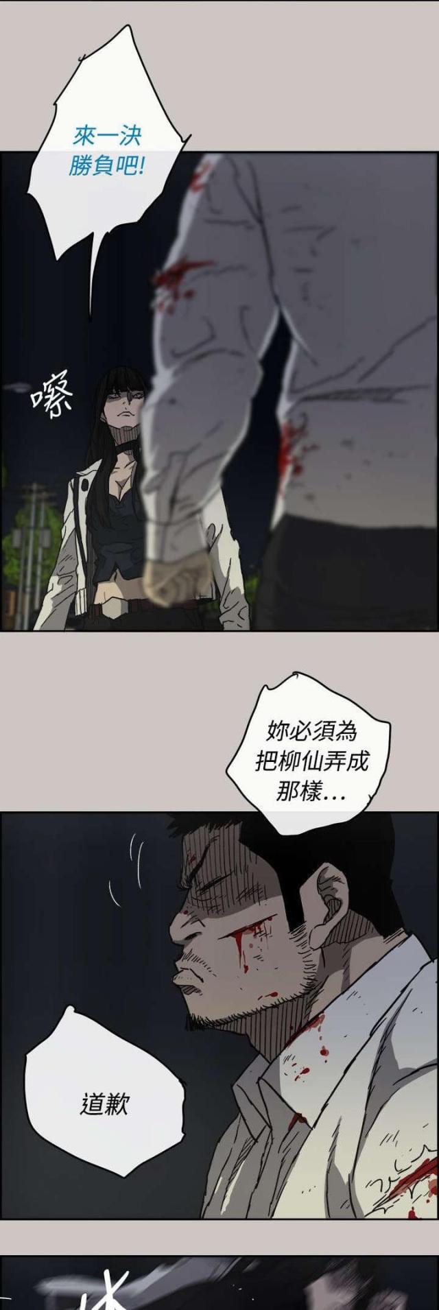 第73话4
