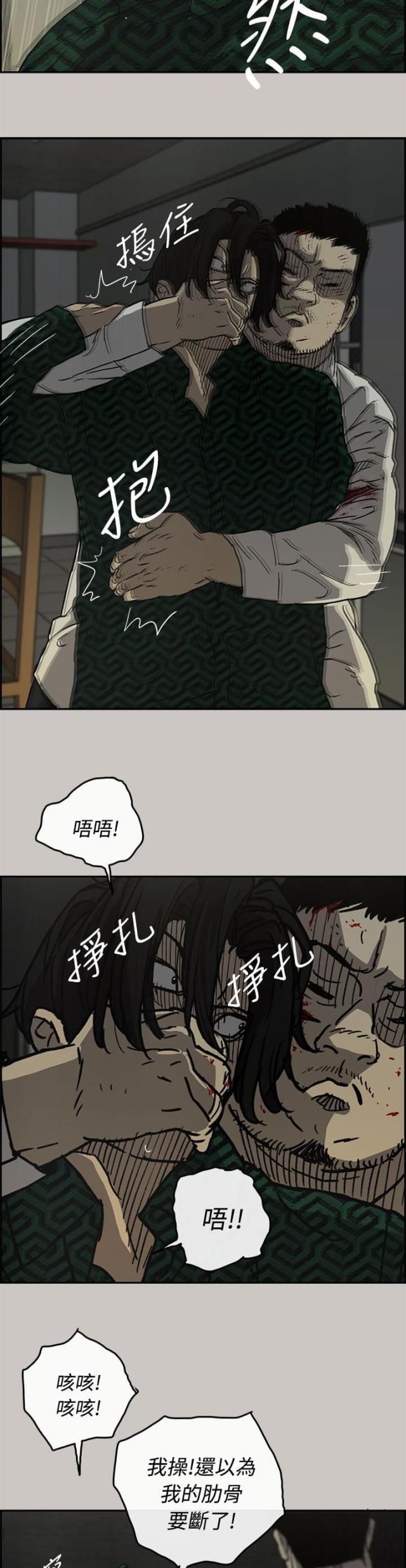 夜店dj版舞女漫画,第51话3图