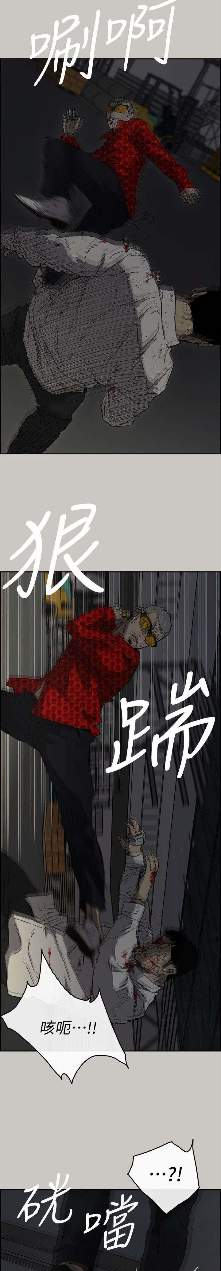 夜店人物漫画,第92话3图