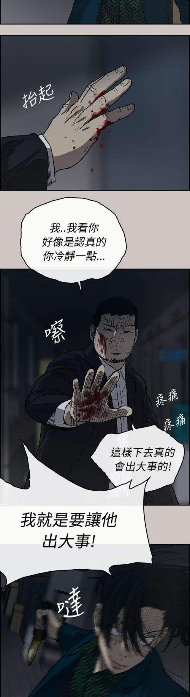 第37话2