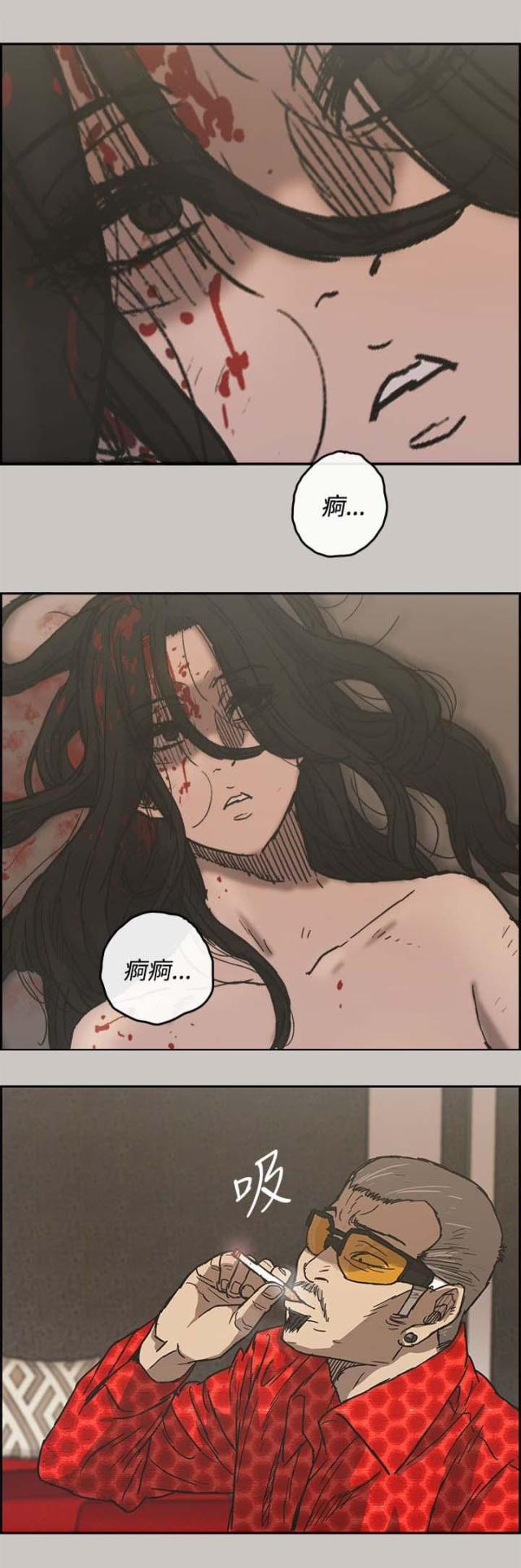 夜店人物漫画,第63话5图
