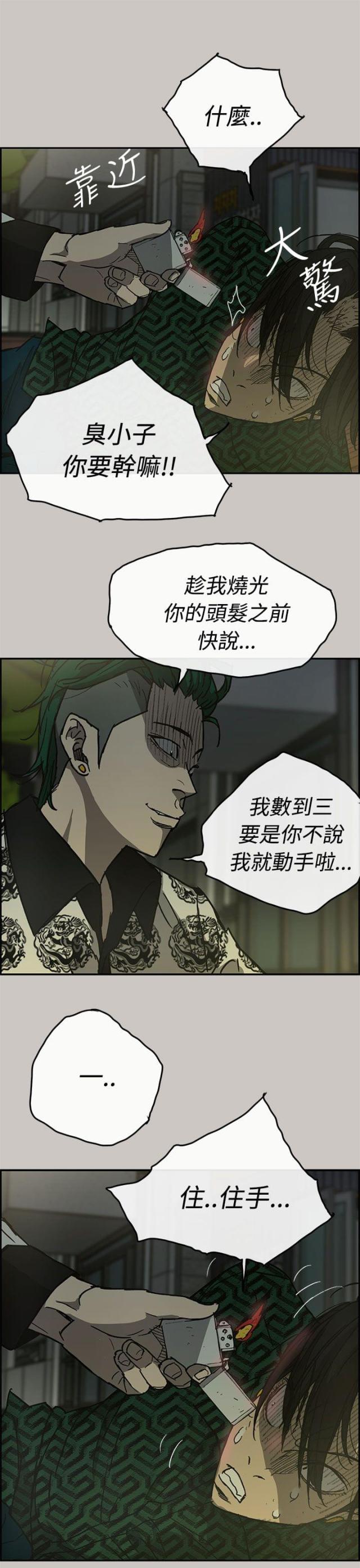 第54话3