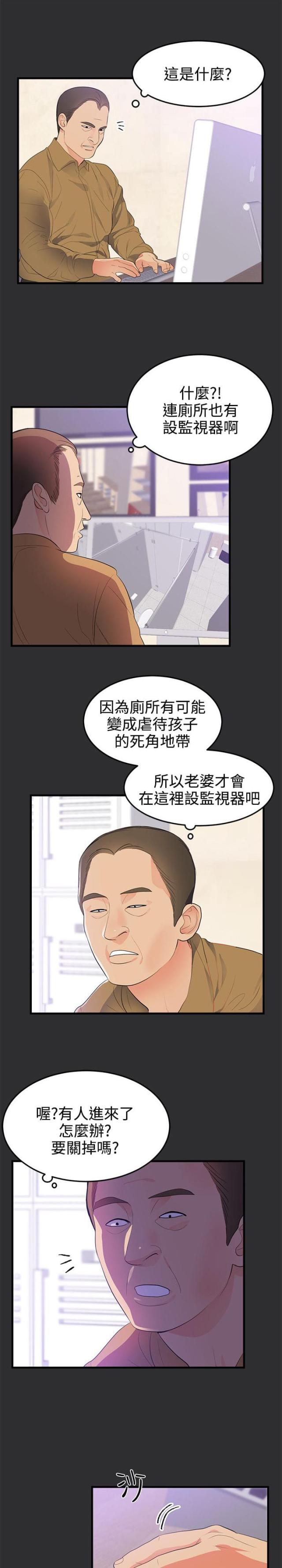 狩猎之路漫画第23话漫画,第17话4图
