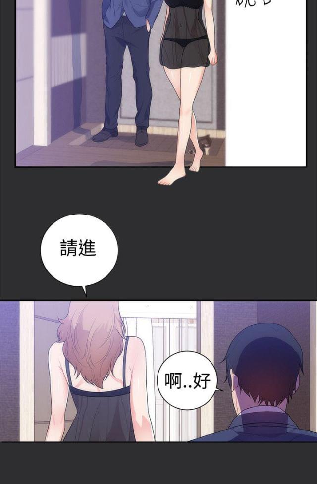 狩猎之夜美国漫画,第10话4图