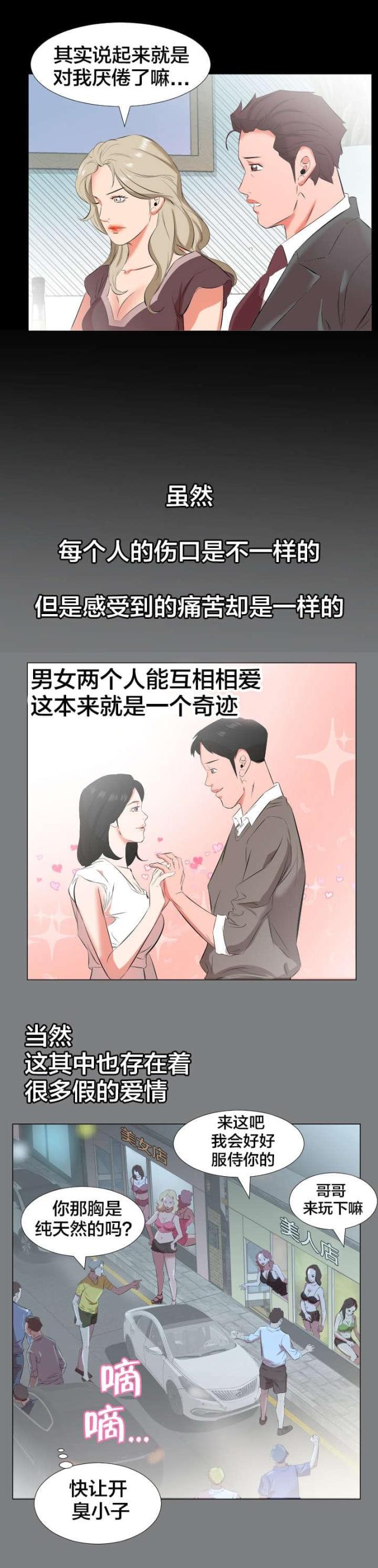 忘年爸爸家漫画,第39话2图