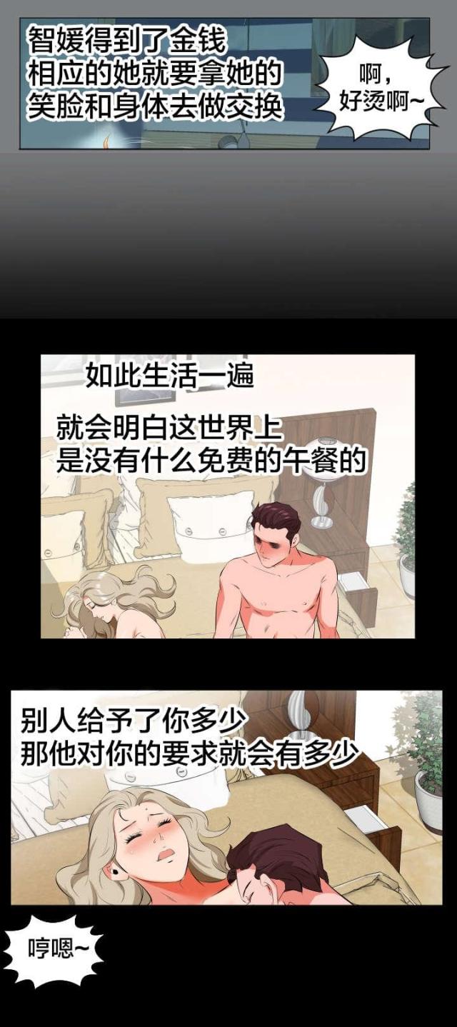 忘年爸爸家漫画,第39话4图